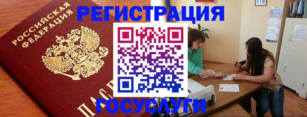 прописка для кредита в Конаково