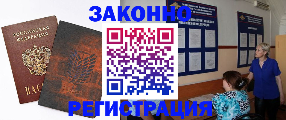 временная регистрация собственник в Конаково