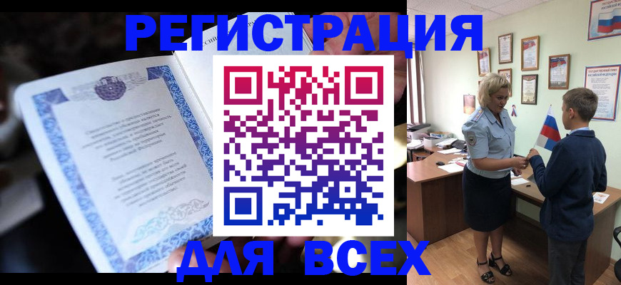 регистрация для дет. сада в Конаково